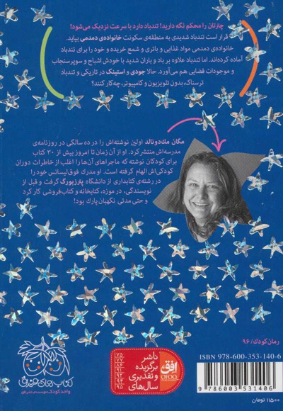 توفان و تاریکی ترسناک